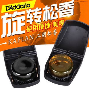 达达里奥进口松香KAPLAN微尘LightRosin小提琴松香二胡松香块配件
