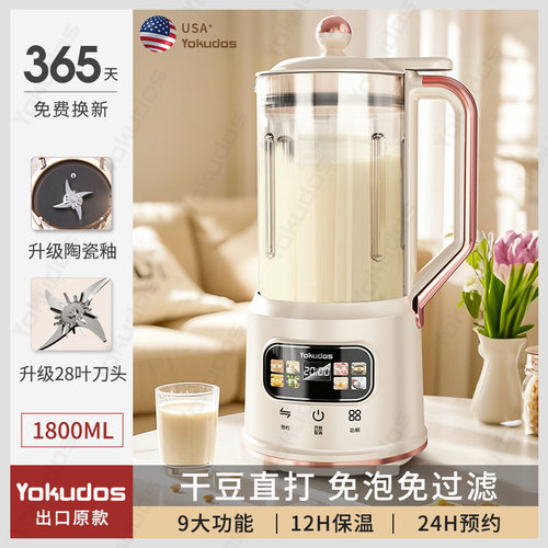 新款1.8L破壁机静音不粘锅防糊底3-5人免泡免过滤家用豆浆机批发