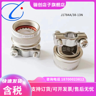 13N J1784 33F13R J1784A 防尘盖 J599 J599系列尾夹 39W