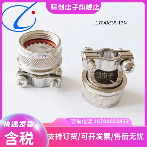 J599系列尾夹 J1784A/38-13N  J1784/39W-9W  J599/33F13R 防尘盖