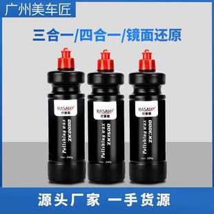 汽车漆面抛光蜡划痕蜡研磨剂三合一快速抛光蜡厂家货源