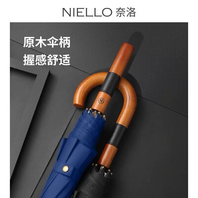 NIELLO奈洛8骨藤木长柄商务雨伞双层加厚伞布抗风双层伞布