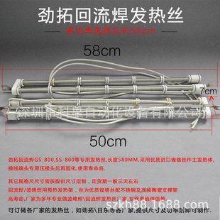 劲拓回流焊发热管GS800加热管SS系列发热丝2.5KW总长58CM可