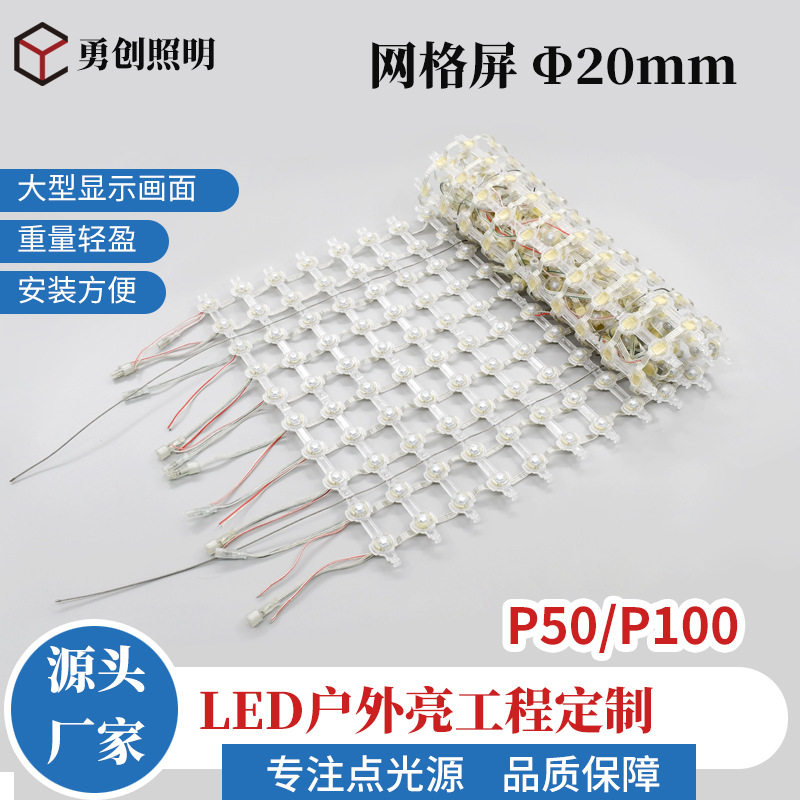 LED点光源网格屏户外防水全彩格栅屏软屏透明屏,电子元器件市场,电线扎带/束线带,淘宝优惠券,粉丝福利购,淘宝优惠卷