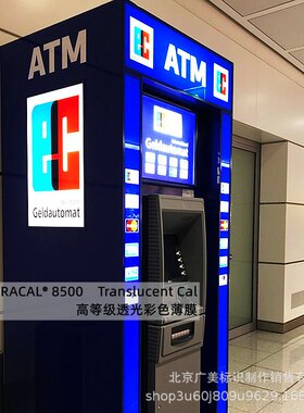 ORACAL 8500 彩色透光门头灯箱广告PVC薄膜 贴膜制作 德国原厂