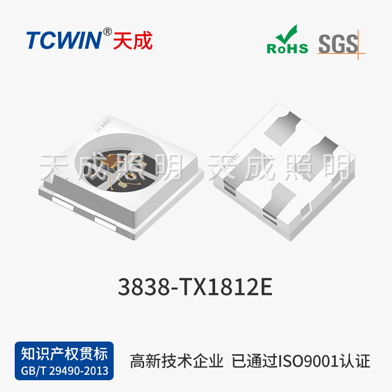 3535幻彩灯珠 内置集成IC可编程TX1812/T1818系列 性价比灯珠