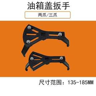 厂家多功能汽车油箱盖扳手汽油泵盖扳手汽车燃油泵汽油泵拆卸工具