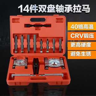 变速箱轴承拆卸工具拉马器 工具 轴承取出器拉拔器 拉半轴培林拆装