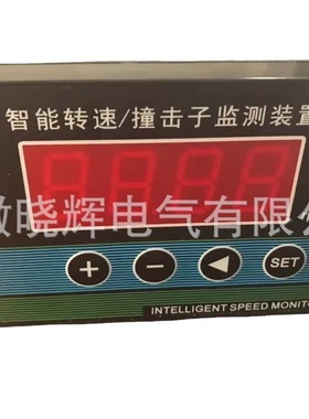 SKZC-03A转速撞击子监视保护仪危急遮断保护仪