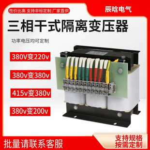 三相干式 380v轉200vSG機床控制5KVA10KVA50KVA 變壓器380v轉220v