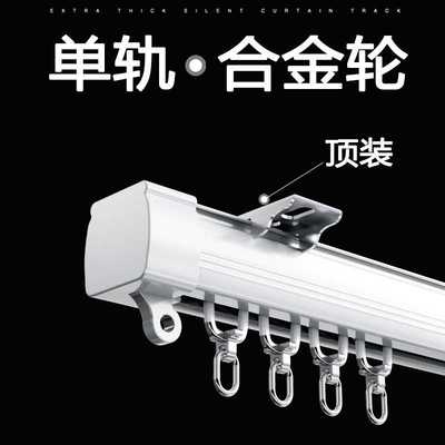 新款静音纳米窗帘轨道直轨顺滑滑轨滑轮单轨双轨道顶侧装宿舍