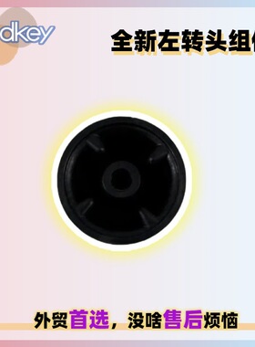 Redkey W13洗地机售后小轮子滚轮左转动头组件