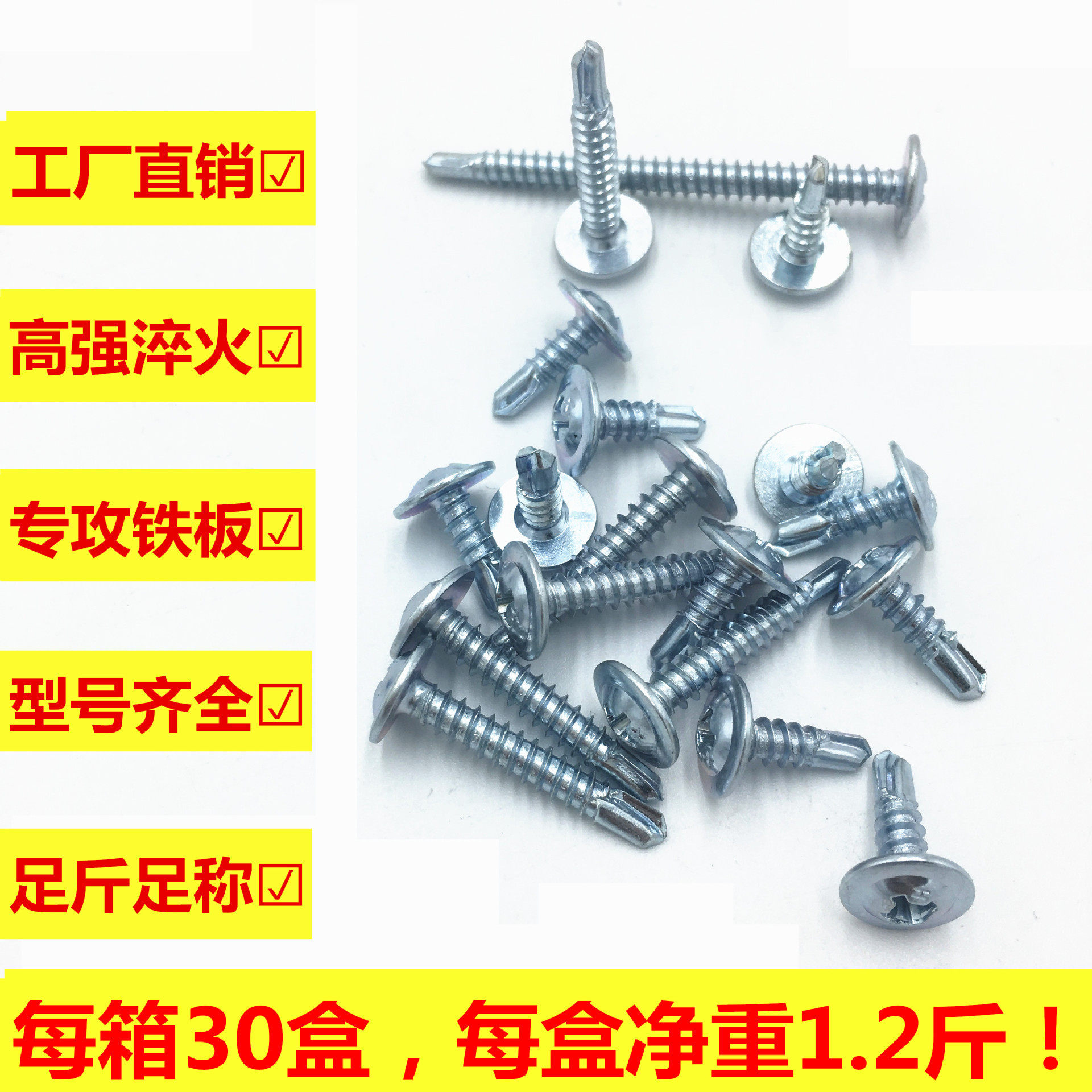 厂家批发华司燕尾螺丝圆头十字钻尾钉镀锌大扁头燕尾自攻钉