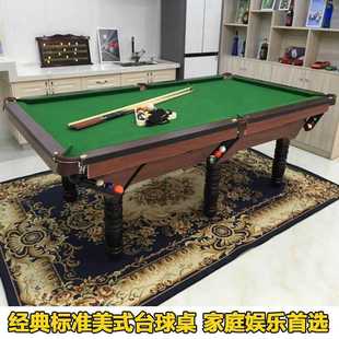 台球桌商用标准成人家用二合一黑8台案子简易桌球台一件代货