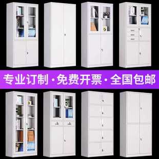 办公文件柜铁皮柜资料柜档案柜钢制储物柜家用加厚带锁抽屉更衣柜
