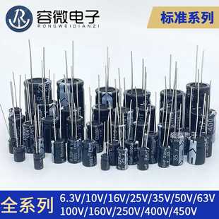 470UF 優(yōu)勢(shì) 220UF CHONGX電解電容16V 330UF 2200UF 47UF 1000UF