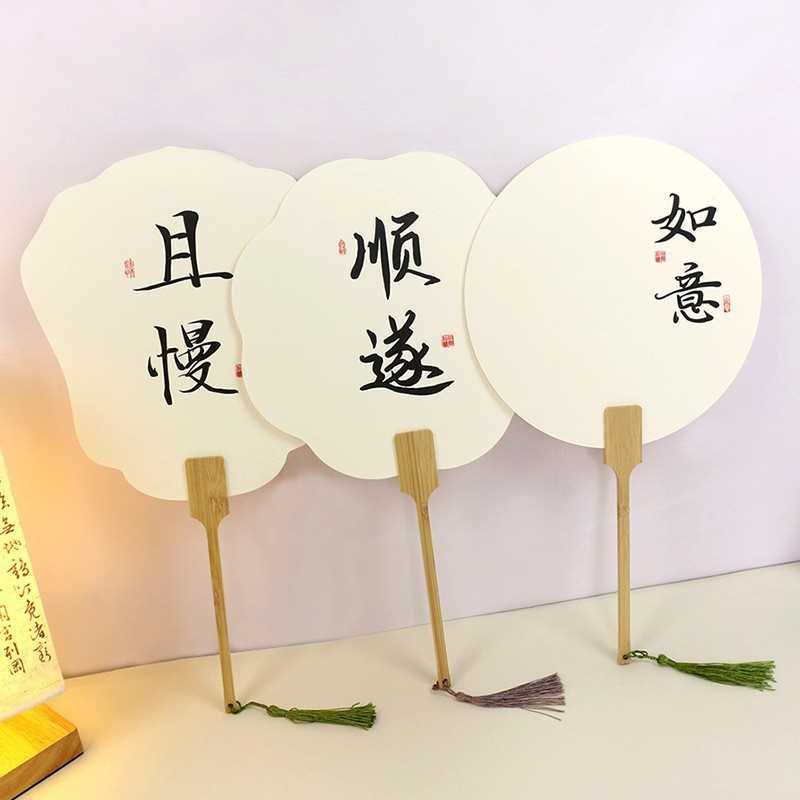 漆扇带字款团扇书法文字毛笔字景区大漆水拓白色漂漆专用扇 子pvc