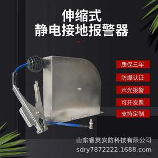 静电接地报警器油罐车槽伸缩式 睿英不锈钢伸缩式