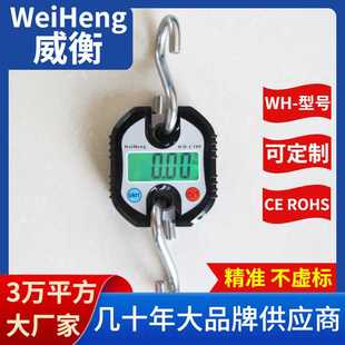 C100电子吊秤挂磅秤150KG吊秤动物称农场电子秤 WeiHeng威衡WH