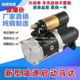 马达减速起动机叉车三轮车拖拉机柴油机1315A1315C158D单杠机启动