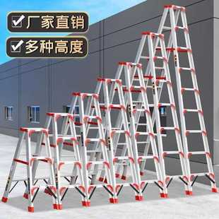 铝合金加固加厚梯子人字梯特厚加高防滑梯家用高登折叠工地棒