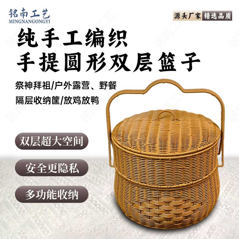 拜拜祖宗篮子手提篮仿藤带盖野餐圆形双层超特大号藤编手工编织蓝