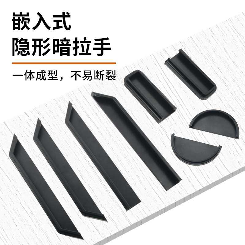 轻奢隐形内嵌入式衣柜门拉手简约彩色挖槽移门对装U型小拉手