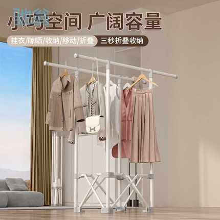 H2h晾衣架室内家用落地折叠不占地方的卧室挂衣架小户型阳台晒衣