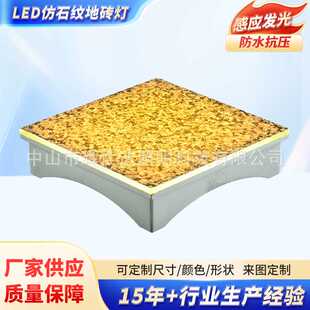 钢化玻璃仿大理石纹面广场发光砖 厂家生产地砖灯 仿石纹LED地砖