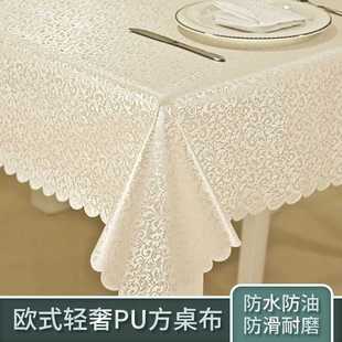 茶几台布餐桌布桌垫家用豪华 防水防油免洗防烫桌布长方形PU欧式