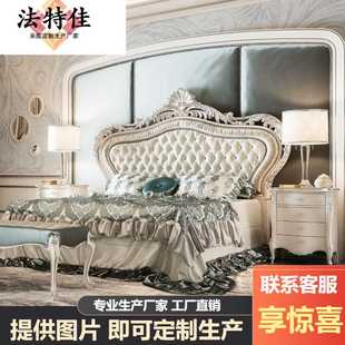 布艺床新古典实木雕花主卧1.8双人大床欧式 法式 样板间家具