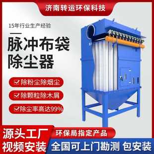工业环保设备厂家滤筒粉尘木工车间仓顶粉尘旋风袋脉冲布袋除尘器