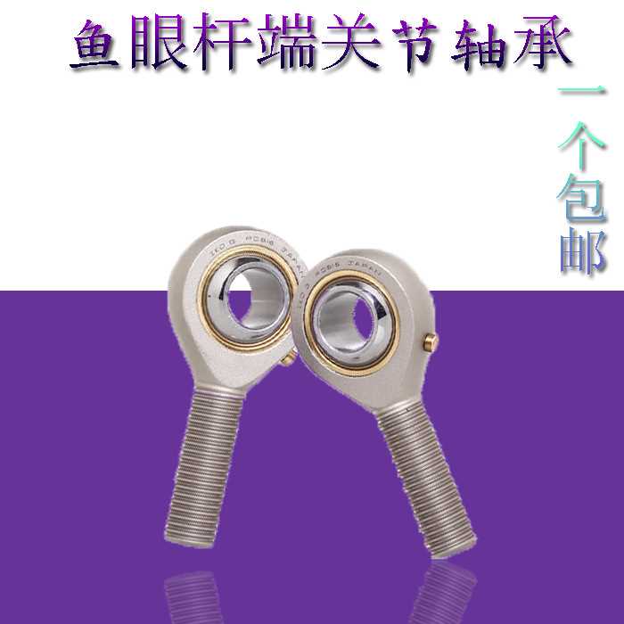 鱼眼杆端关节轴承SAL5 SA6 8 10 12 14 16 18 20 22 25 28 30TK M