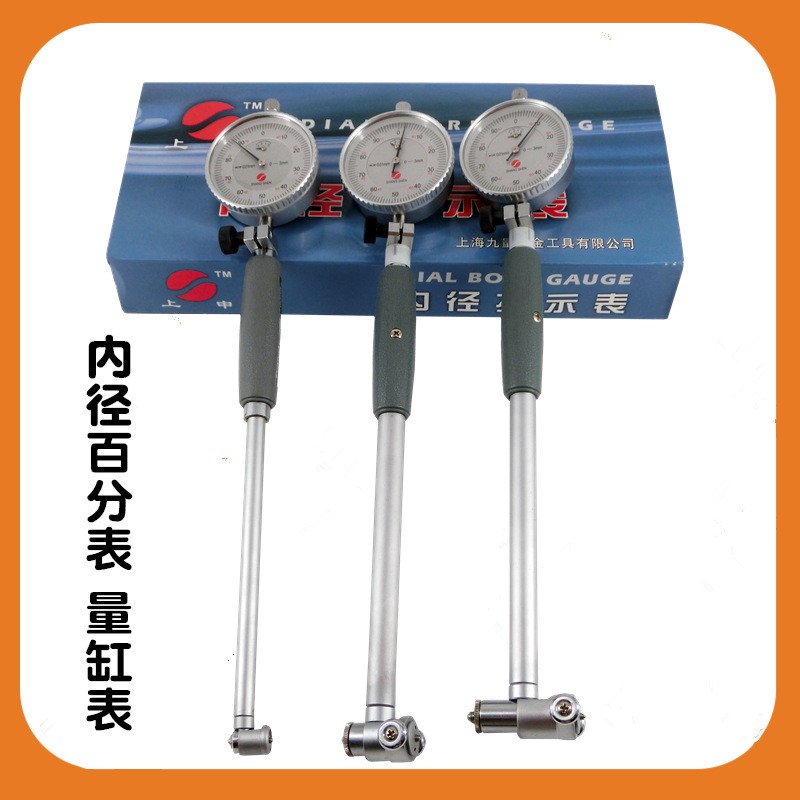 上海上申九量内径百分表18-35MM 指示表量缸表35-50MM 50-160MM