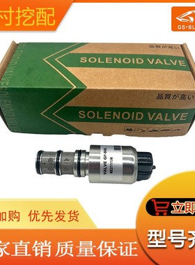 挖掘机配件液压比例电磁阀RE211156/AT310587/AT310587