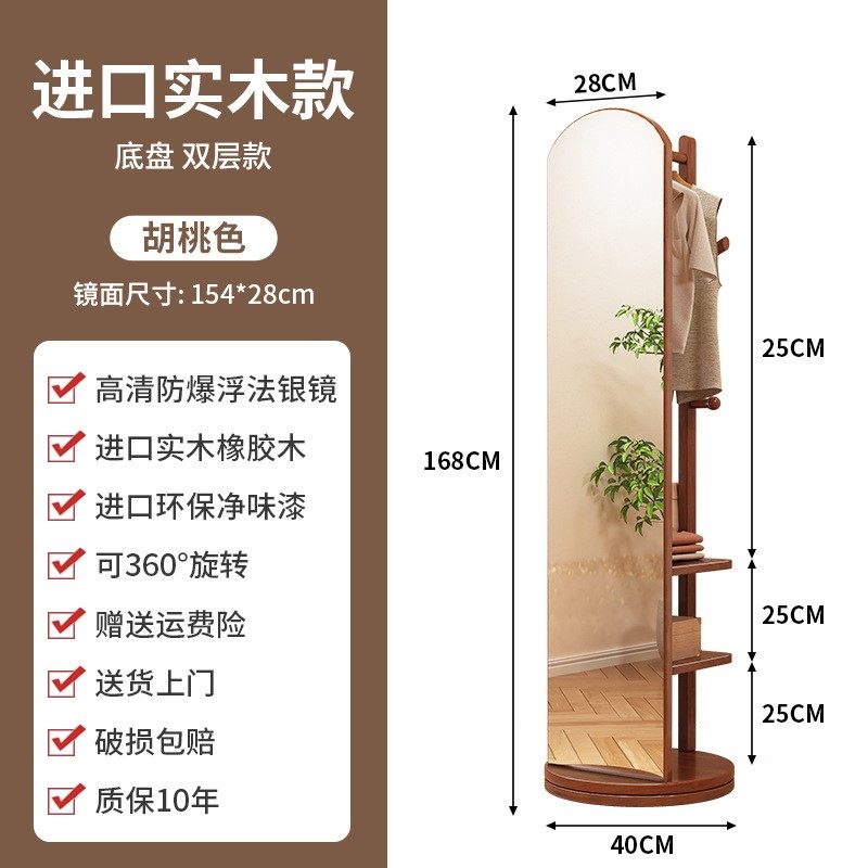 R*全身镜穿衣镜落地镜家用卧室可旋转移动实木带挂衣架一体试衣镜