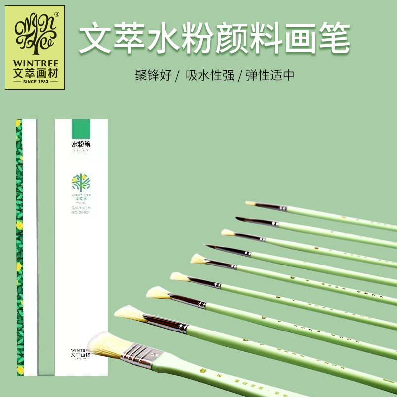 包邮文萃大树系列水粉笔颜料画笔狼毫圆头水彩笔单支套装扇形排笔