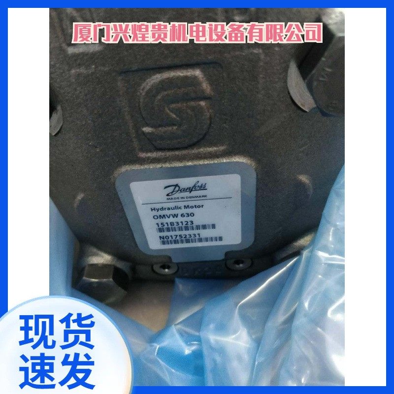 OMV630 151B3319丹佛斯DANFOSS摆线马达
