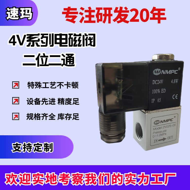 不锈钢防腐蚀二位二通直动试电磁阀防油耐腐蚀常闭常开电磁阀厂家