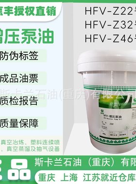 惠丰HFV-Z22号32号46号增压泵油真空冶炼喷镀金属蒸馏增压泵油