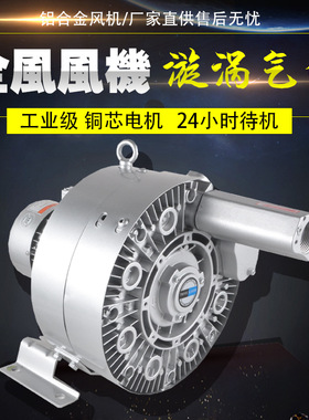 全风TWYX RB-22SH-A1 1.5KW 220v 47m3/H  600mbar 高压旋涡风机