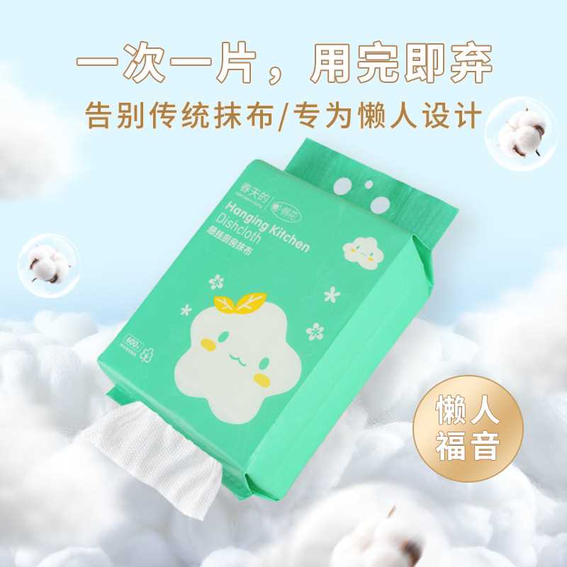 小棉花悬挂式厨房抹布干湿两用一次性洗碗布懒人家用纸清洁布