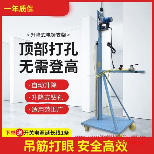 【底部有防滑设计】电锤支架气动升降打眼机冲击钻架子吊顶吊筋打