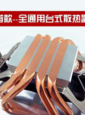 AVC全铜4热管CPU风扇静音775AMD1155台式电脑散热器 秒玄冰400