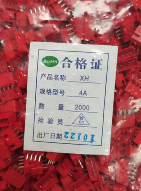 2.54接插件XH-4A红色/白色2.54MM直针C3-4A端子连接器2000个/包
