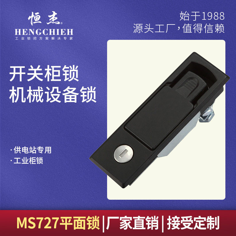 恒杰MS727镀铬永恒电器锁具厂配电箱电柜锁 电器柜门锁工业用锁,电子元器件市场,电线扎带/束线带,淘宝优惠券,粉丝福利购,淘宝优惠卷