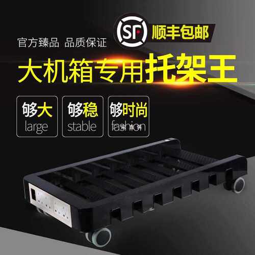 大号台式电脑机箱主机架子托架移动滑轮托盘散热底座多功能置物架