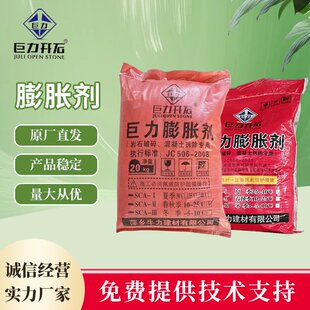 岩石膨胀剂破石头胀裂剂混凝土破碎剂无声破碎剂静态无飞石