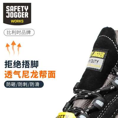 safety jogger jumper防砸防刺穿绝缘电工作休闲防滑耐磨轻便透气