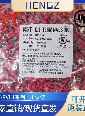 台湾健和兴KST/RV/RVL/RVM/RVS/RVL1-4-90D型PVC护套圆型端子接头